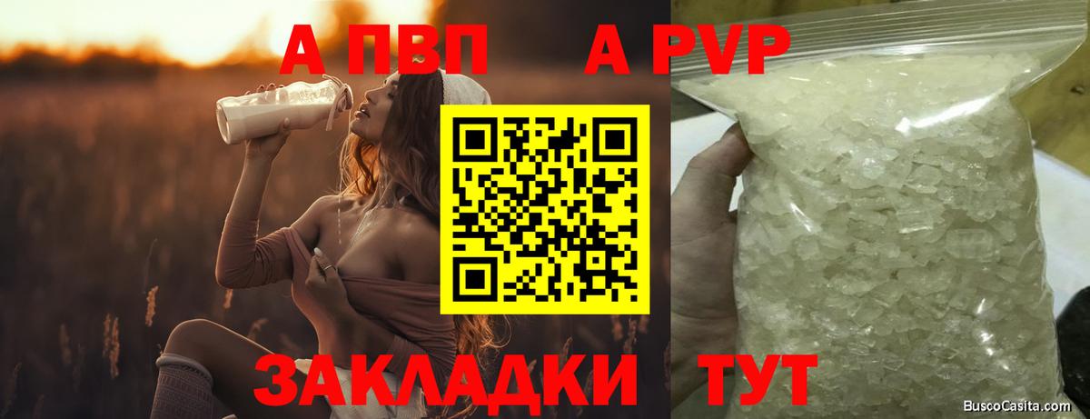 A PVP СК  Вход с VPN  Alpha PVP СК КРИС  где купить наркотик  Альфа ПВП VHQ  Всеволожск 