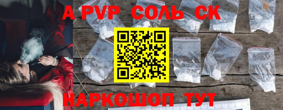 Alfa_PVP кристаллы Всеволожск