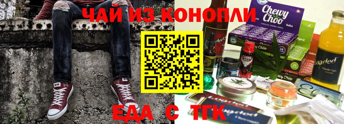 Всеволожск  Cannafood конопля  Вход с VPN 