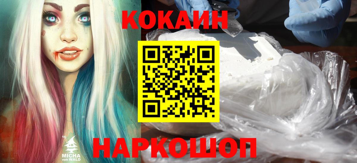 Cocaine FishScale Всеволожск
