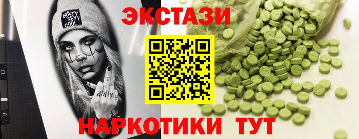 Всеволожск  Экстази 280мг  Вход с VPN  Ecstasy диски 
