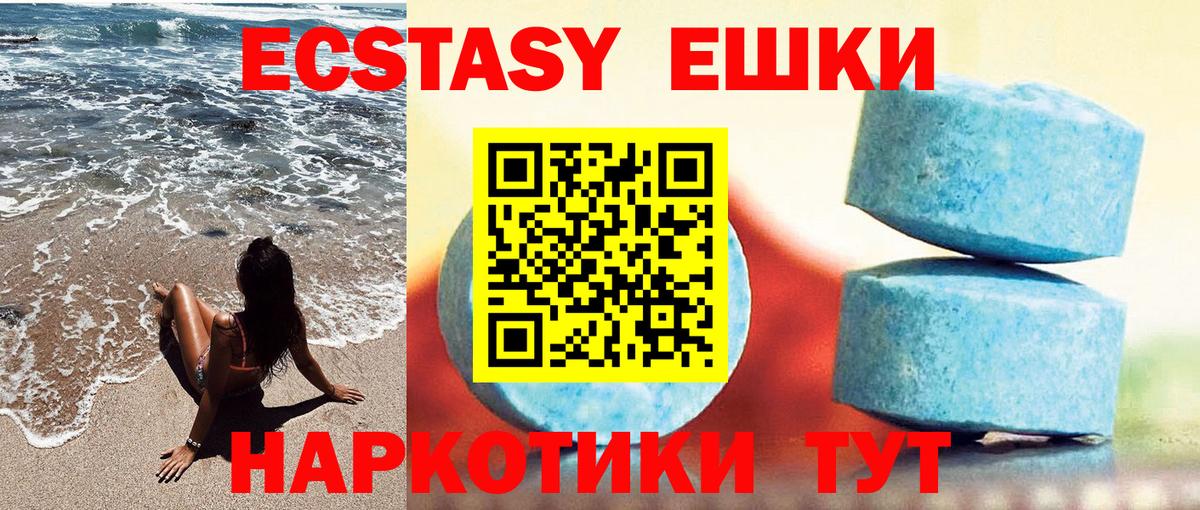 ЭКСТАЗИ ешки Всеволожск