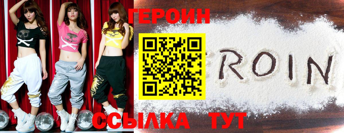Героин Афган Всеволожск