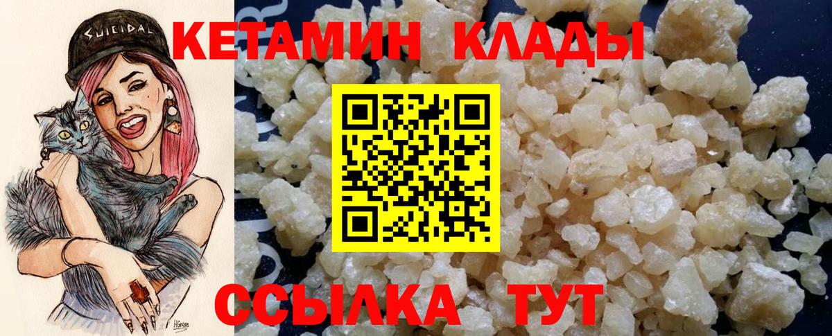 КЕТАМИН VHQ Всеволожск