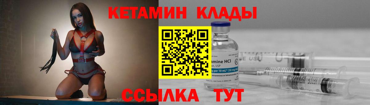 Кетамин ketamine  Вход с VPN  Всеволожск 
