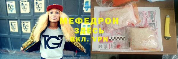 стаф Армянск