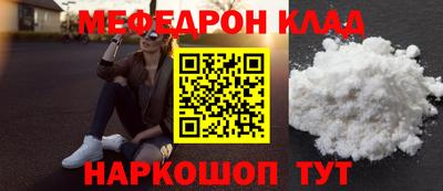 MESCALINE Малоярославец