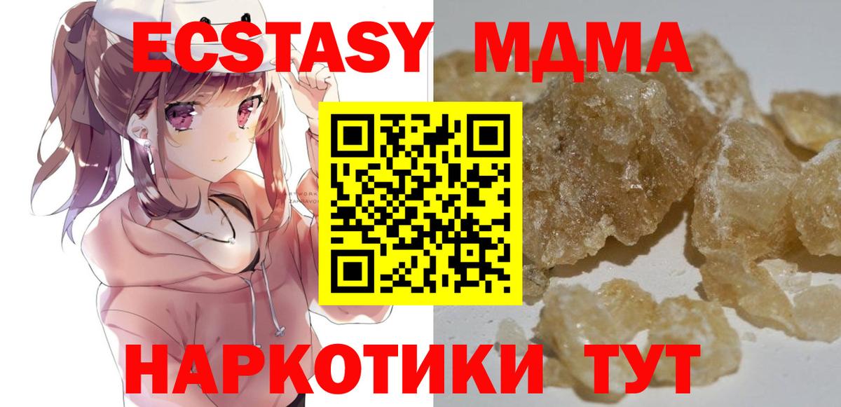 MDMA молли Всеволожск