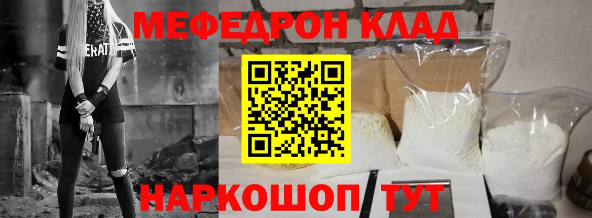 Всеволожск  МЯУ-МЯУ мяу мяу  МЯУ-МЯУ  Вход с VPN  МЕФ  Меф мяу мяу 