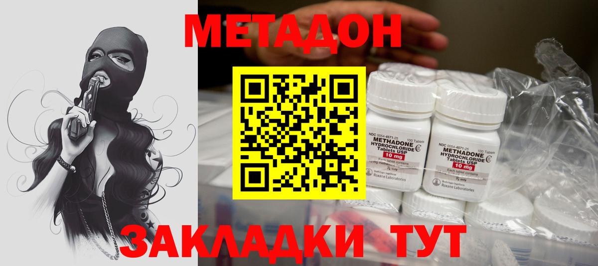 МЕТАДОН methadone  MEGA маркетплейс  Вход с VPN  Всеволожск  МЕТАДОН VHQ 