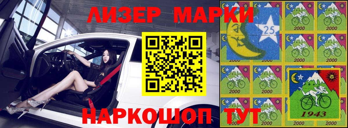 Наркотические марки 1500мкг Всеволожск